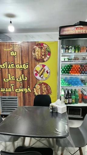 عکس تهیه غذای دایی علی