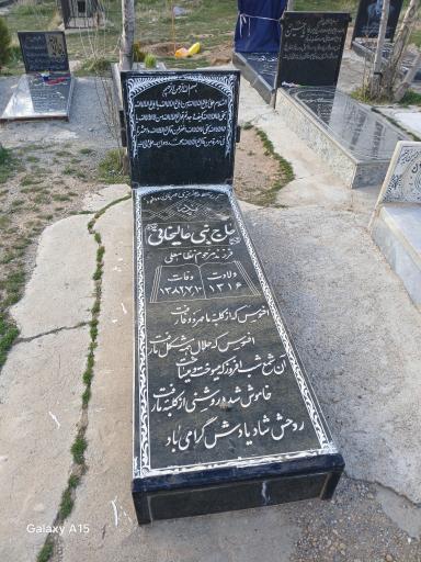 عکس مزار نبی عالیخانی
