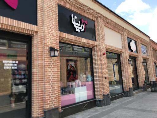 عکس مرکز تجاری رواق