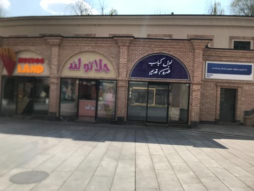 عکس مرکز تجاری رواق