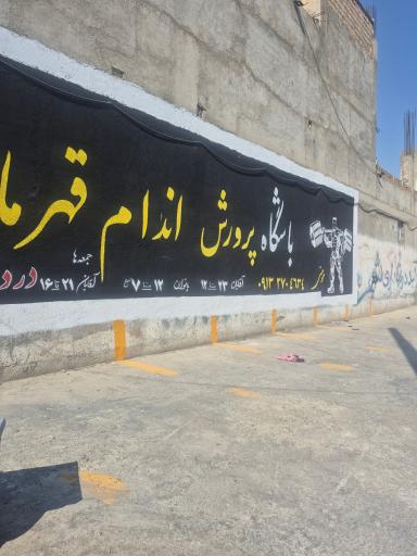 عکس باشگاه پرورش اندام قهرمانان