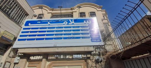 عکس مطب دندانپزشکی دکتر محدثه کرمی 