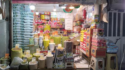 عکس خشکبار مادر