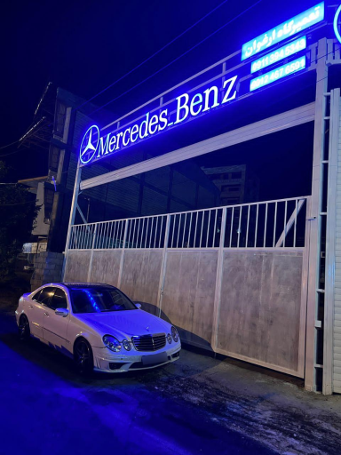 عکس تعمیرگاه مرسدس بنز سواری ارغوان