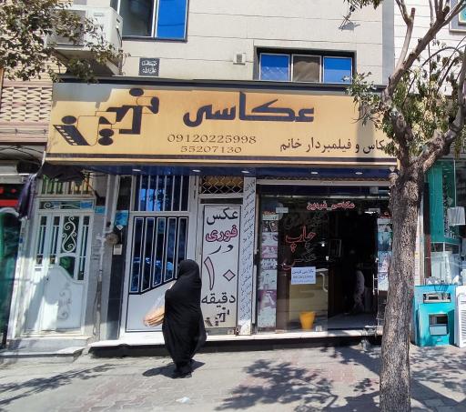 عکس عکاسی فردین