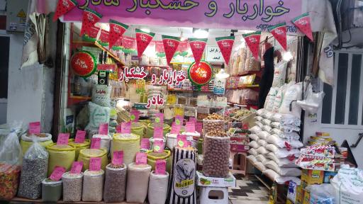 عکس خشکبار مادر