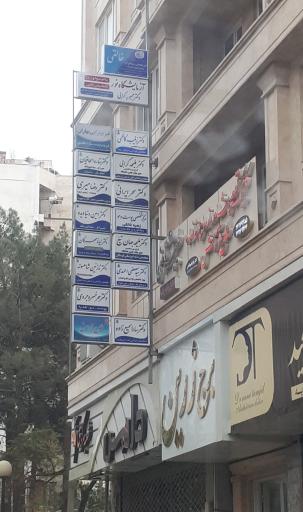عکس دکتر سحر ایرانی