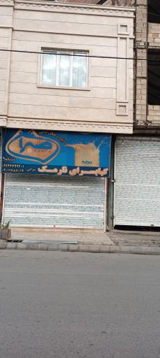 عکس کباب سرای نارمک