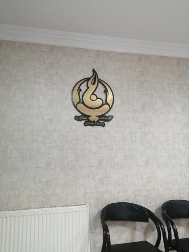 عکس مرکز مشاوره پناه جان