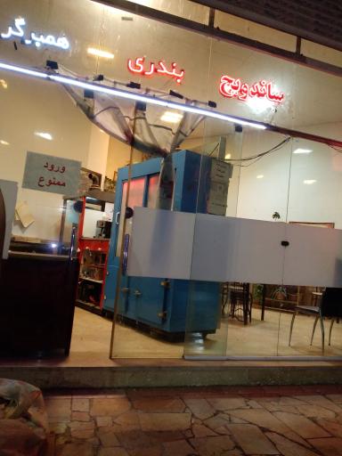 عکس کباب سرای نارمک