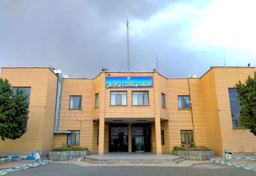 عکس دانشگاه علوم پزشکی نیشابور- دانشکده بهداشت و پیراپزشکی