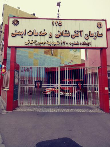 ایستگاه 120 آتش نشانی