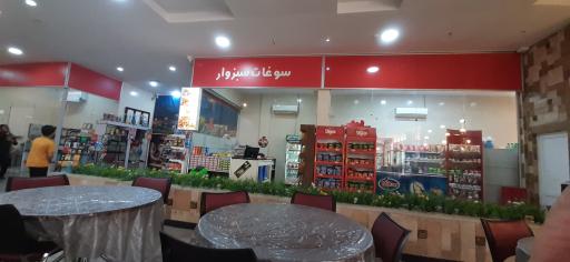 عکس مجتمع خدماتی رفاهی مارال ستاره زعفرانیه