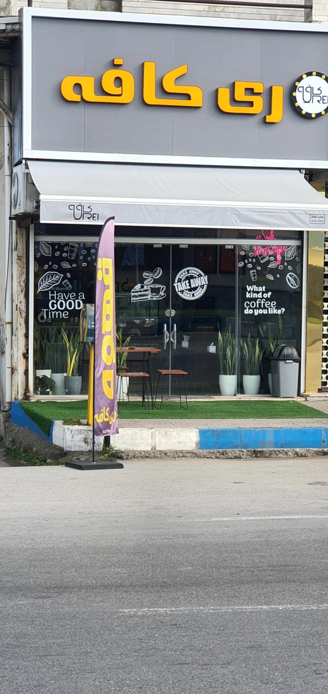 عکس ری کافه