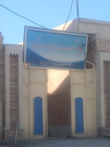 عکس مرکز خدمات بهزیستی (+زندگی) 