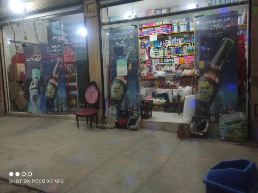 عکس سوپر مارکت حقیقت