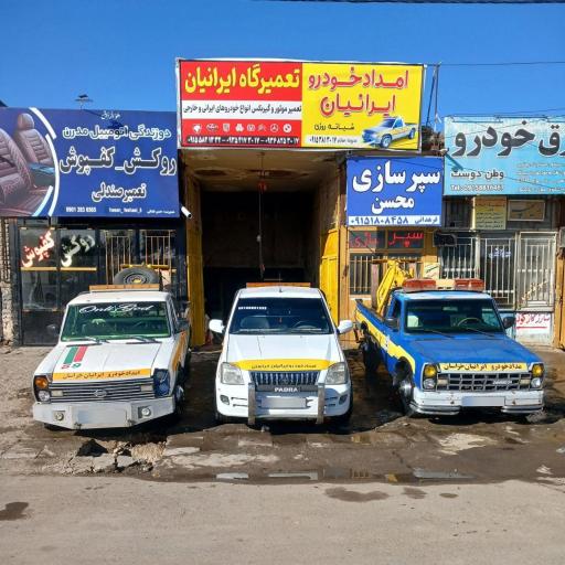 عکس امداد خودرو یدک کش قوچان 