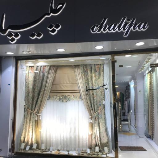 گالری پرده چلیپا