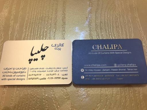 گالری پرده چلیپا