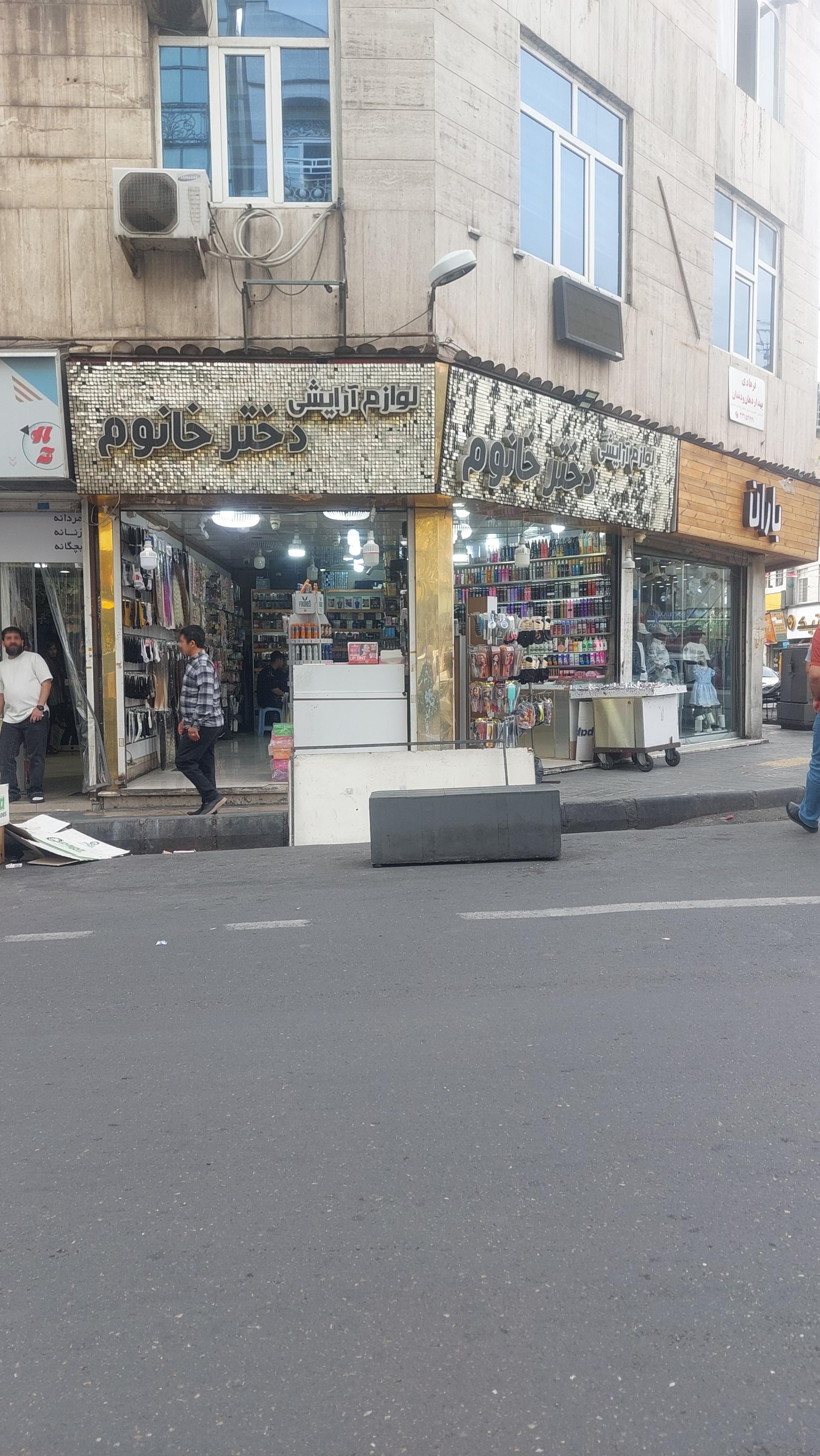 عکس لوازم آرایشی دختر خانوم