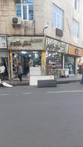 عکس لوازم آرایشی دختر خانوم