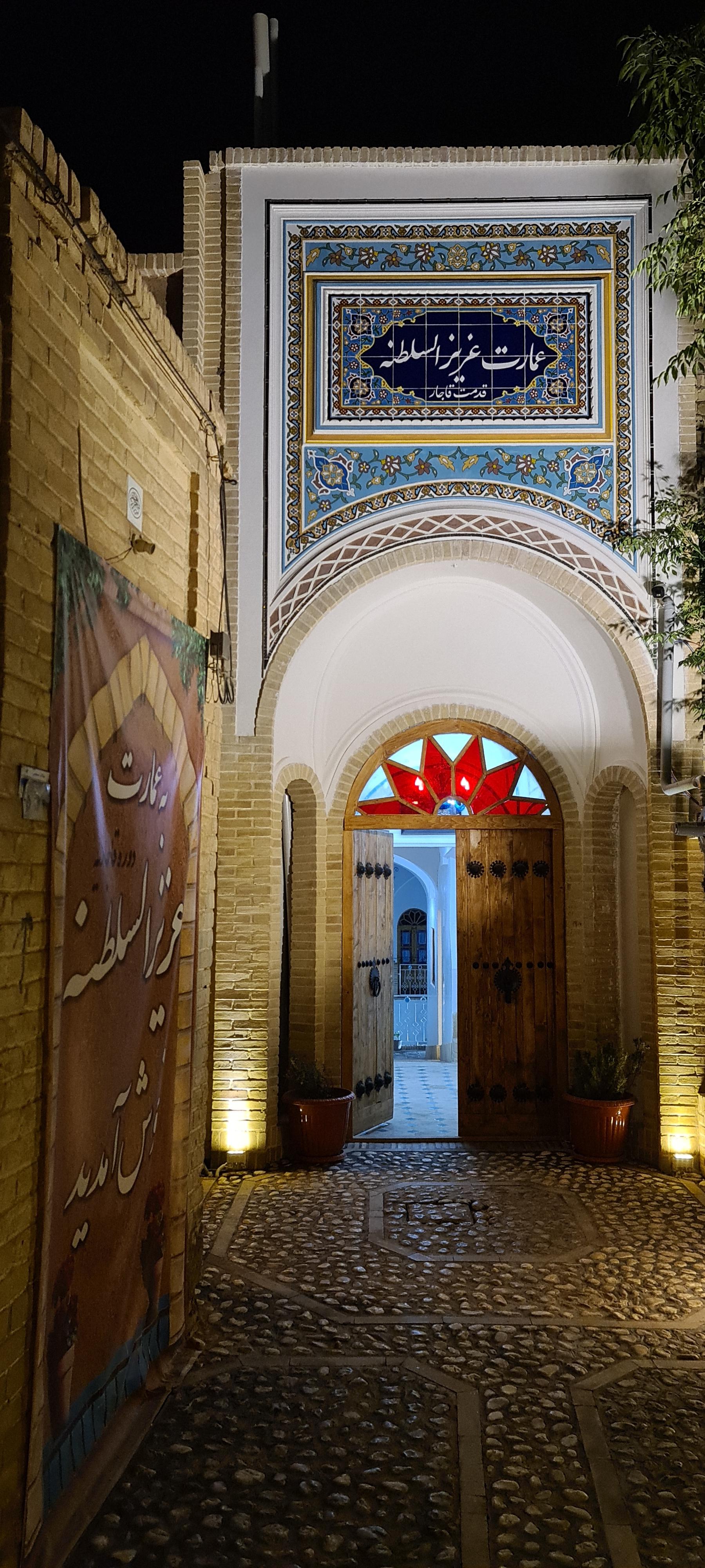 عکس عمارت عزیز السلطنه