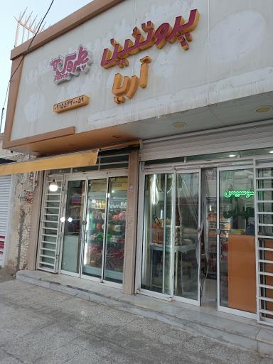 عکس پروتئین آریا