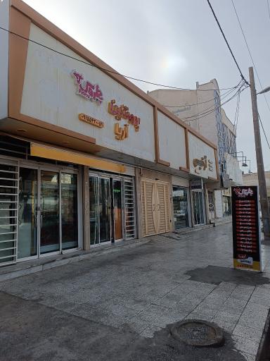 عکس پروتئین آریا