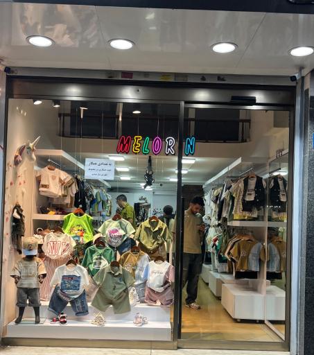 عکس فروشگاه نی نی ملورین