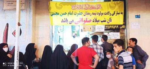 عکس نان سنتی شُبِیرْ