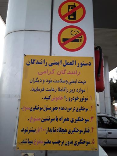 عکس پمپ گاز CNG