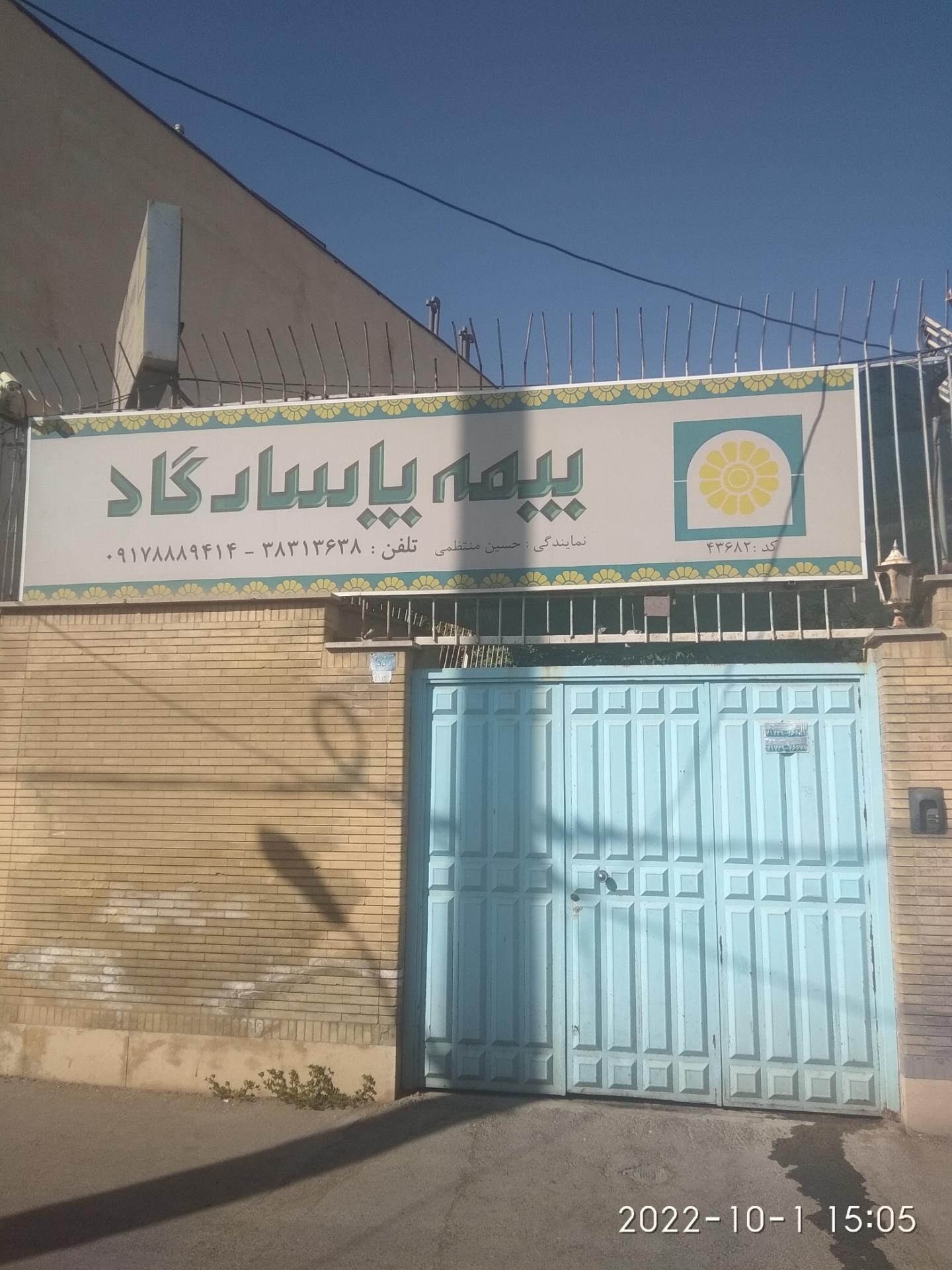 عکس بیمه پاسارگاد