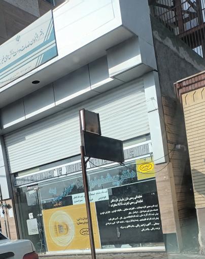 عکس دفتر پیشخوان