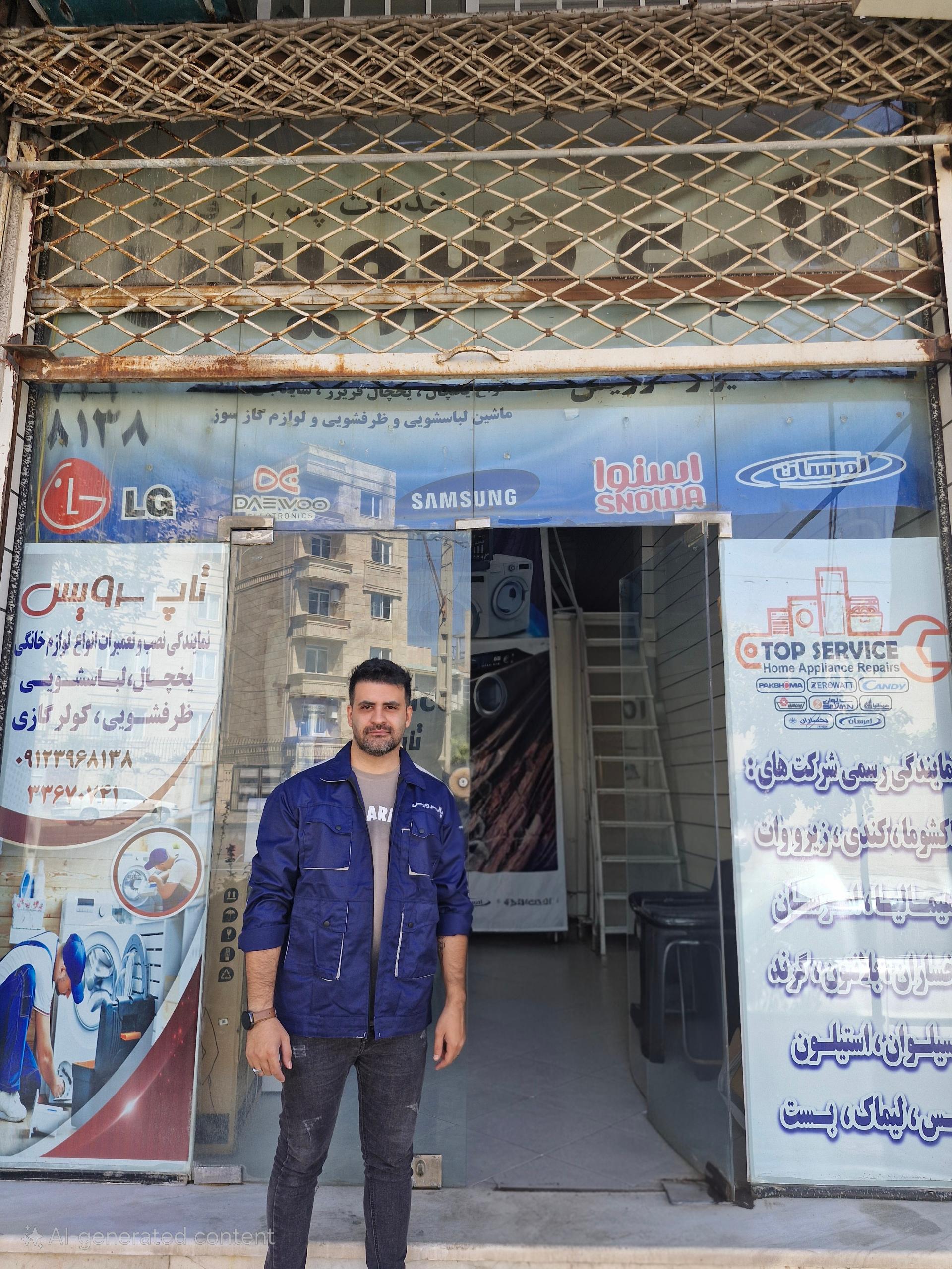 عکس خدمات فنی تاپ سرویس