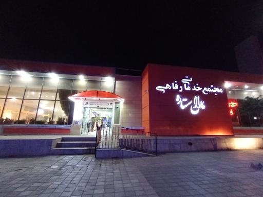 عکس مجتمع خدماتی رفاهی مارال ستاره زعفرانیه