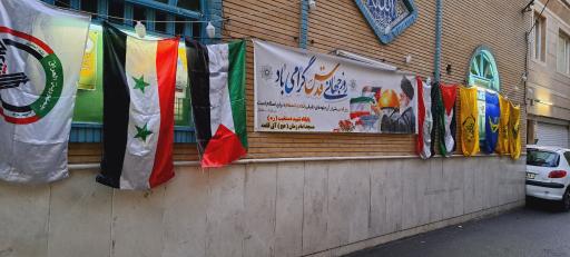 عکس پایگاه مقاومت بسیج شهید دستغیب(ره)