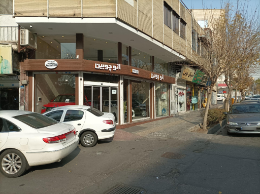 عکس اتوچوبین