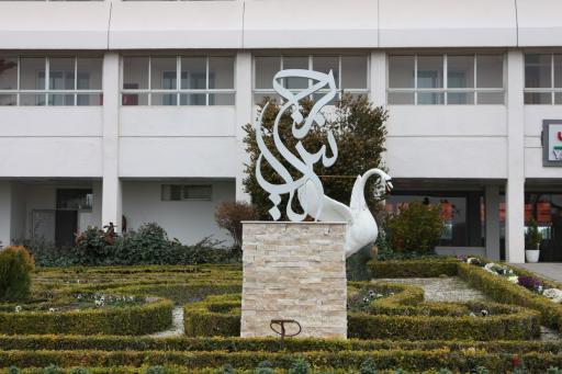 عکس برج یاس