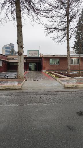 عکس موسسه اصلاح و تهیه نهال و بذر کرج