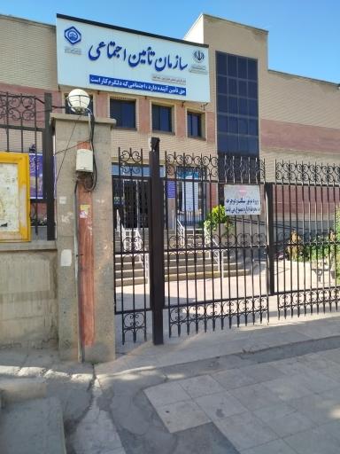 عکس تامین اجتماعی آبیک