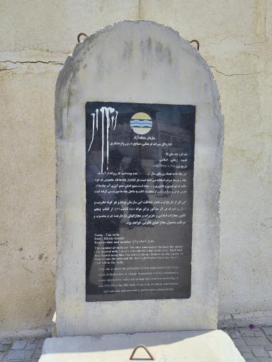 عکس چاه های تلا