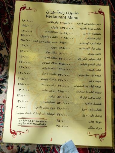 عکس باغ رستوران خانوادگی حسین