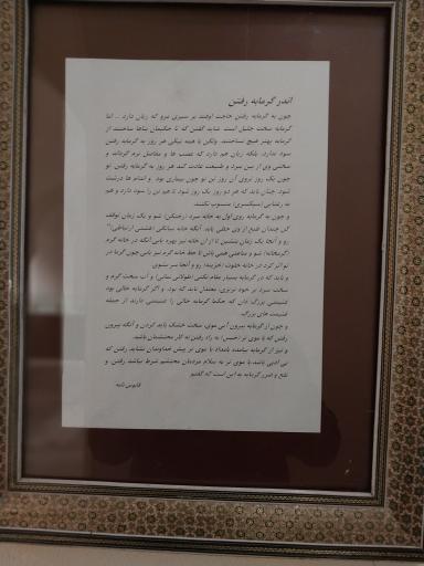 عکس حمام تاریخی چهارفصل (موزه باستان‌ شناسی و مردم‌ شناسی)