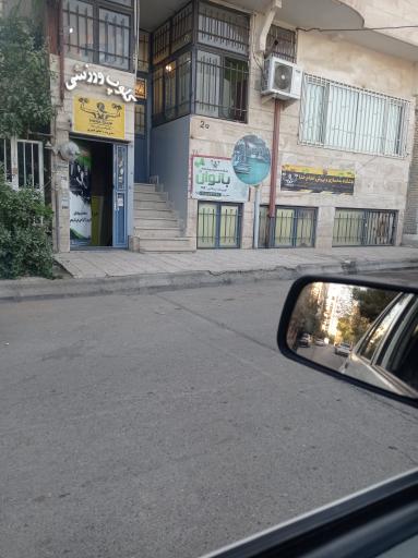 عکس باشگاه بانوان حنا