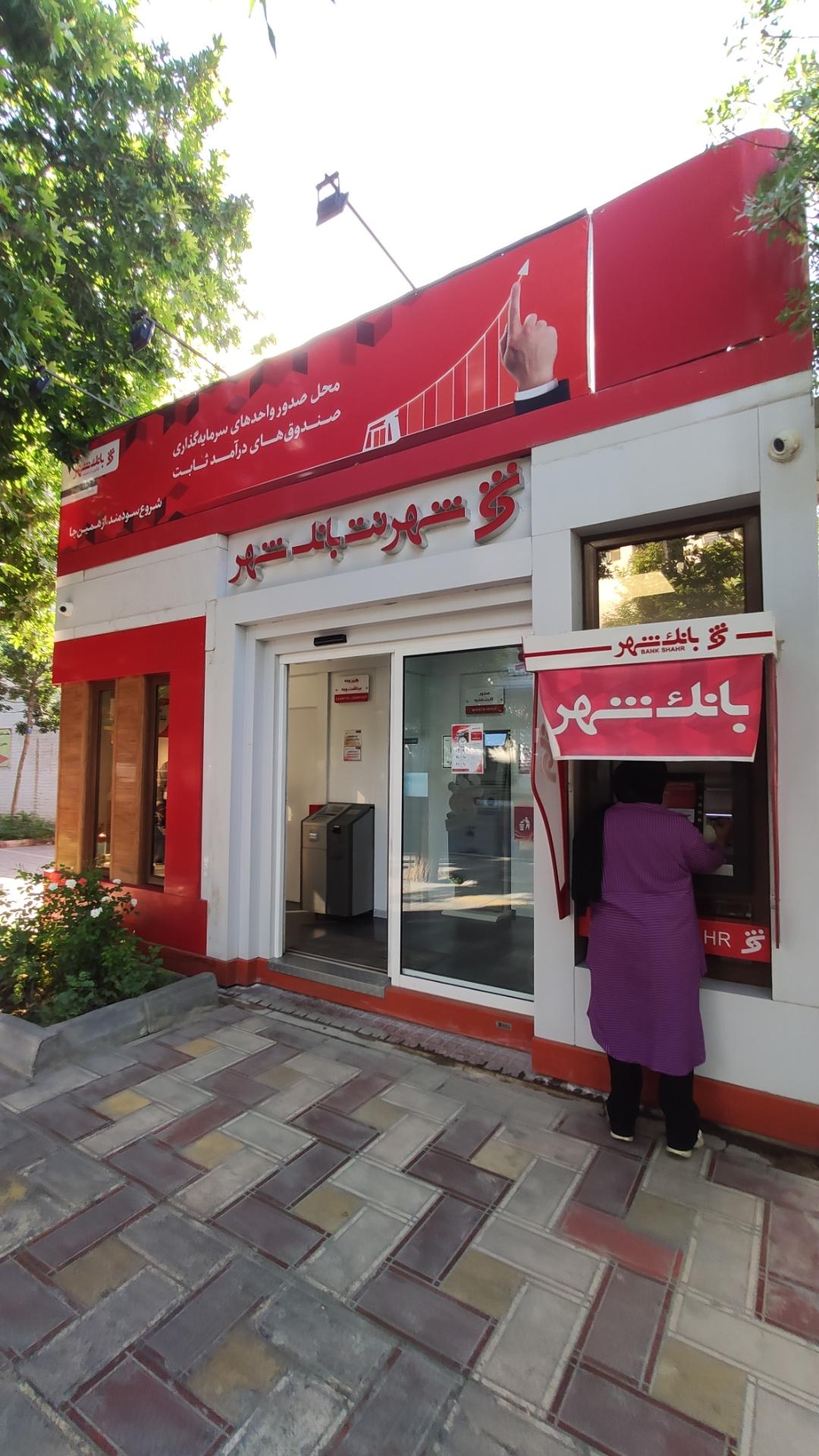 عکس شهرنت بانک شهر