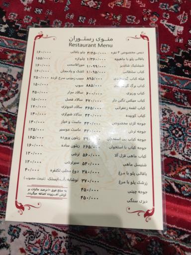 عکس باغ رستوران خانوادگی حسین