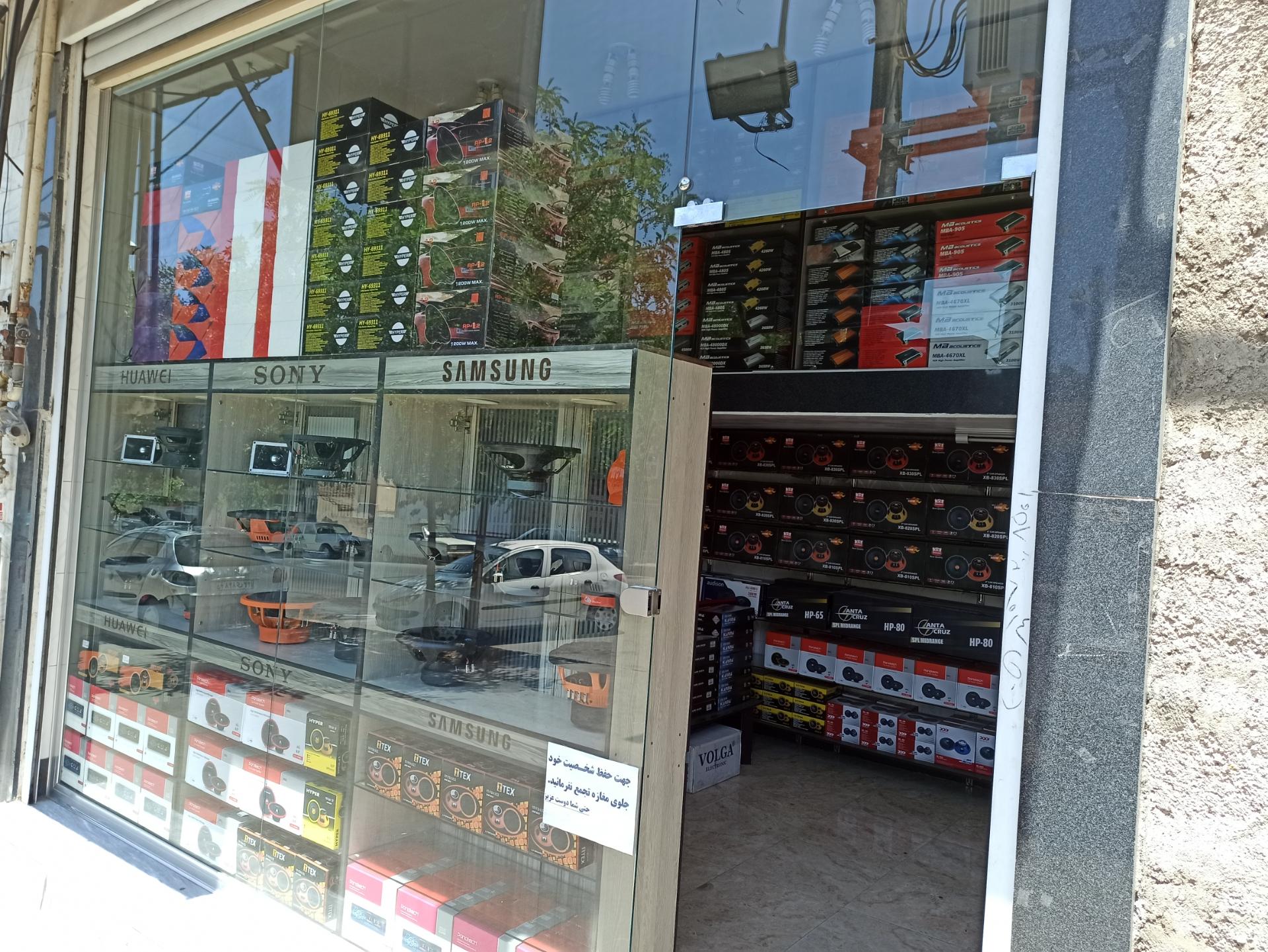 عکس رادیو میلاد