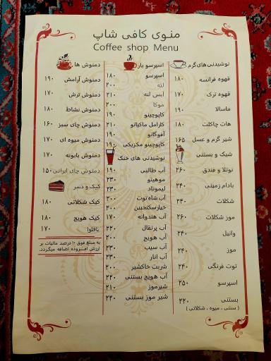 عکس باغ رستوران خانوادگی حسین