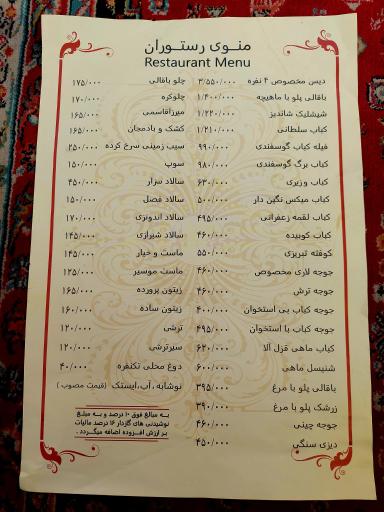 عکس باغ رستوران خانوادگی حسین