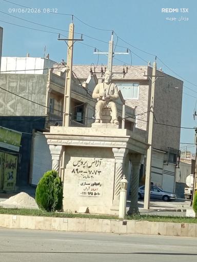 عکس میدان فردوسی